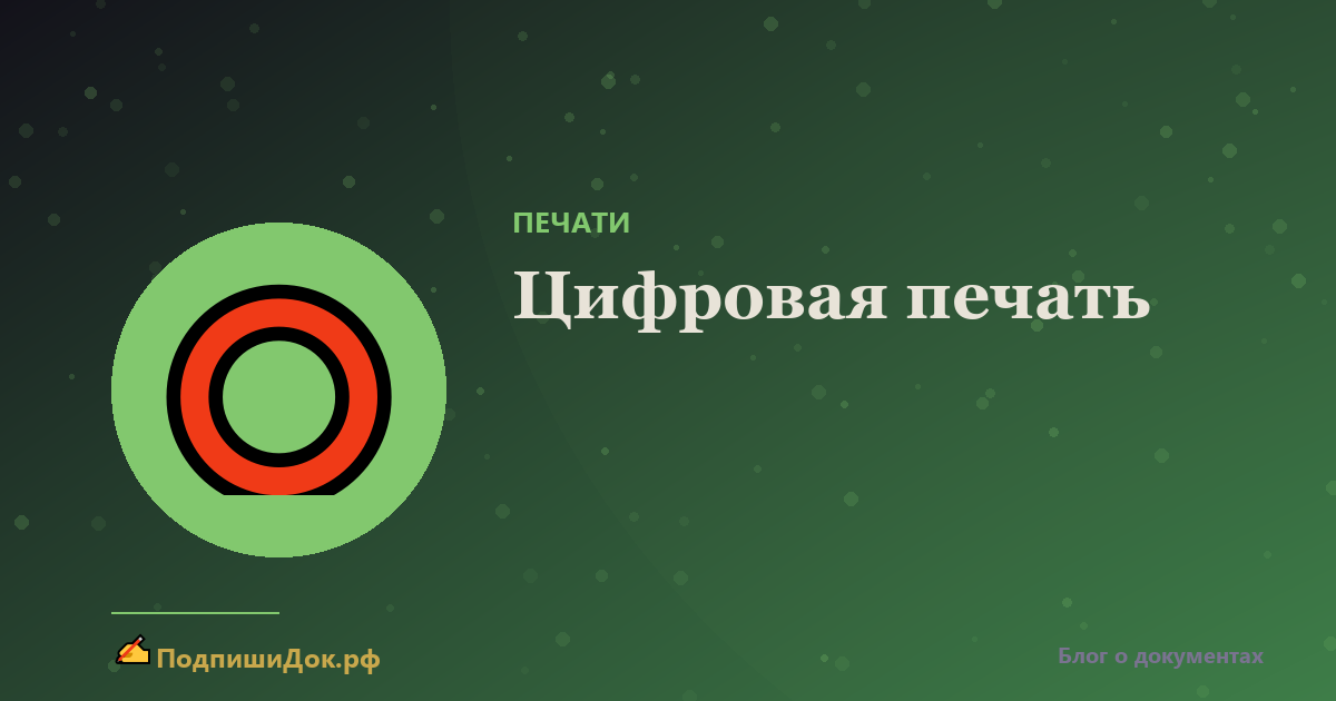 Цифровая печать в PDF — как сделать самому