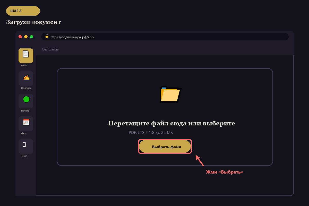 Окно редактора с предложением загрузить файл